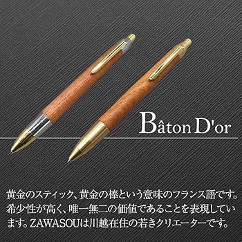 ボナンペン 欅 シャープペンシル0.5mm アルミ金具＋おまけ 欅【受注生産の木軸ペン】 | 『ボナン』 -木軸ペンの店-